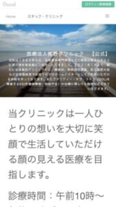 性感染症に特化し性病検査も迅速に受けられる「医療法人梶野クリニック」