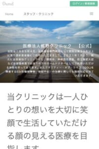 性感染症に特化し性病検査も迅速に受けられる「医療法人梶野クリニック」